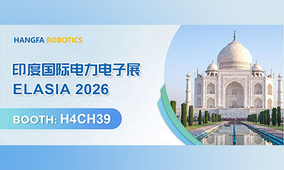 AK平台_AK(中国)展讯 | AK平台_AK(中国)机器人邀您共聚 ELASIA 2026 印度国际电力电子展